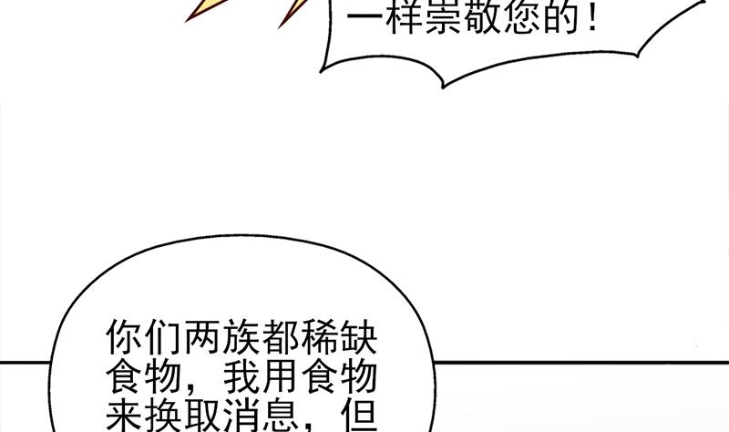 倾城之上韩漫全集-第321话 意外惊喜！无删减无遮挡章节图片 
