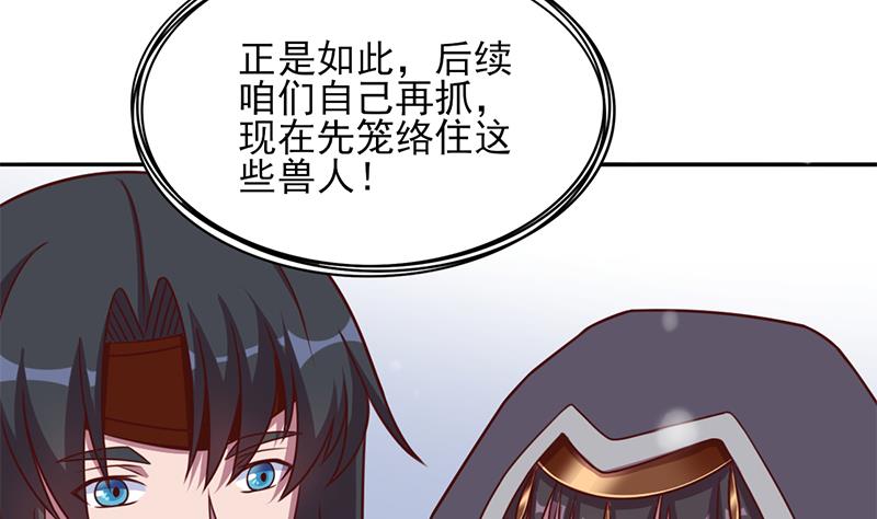 倾城之上韩漫全集-第322话 给冰熊族的奖励无删减无遮挡章节图片 