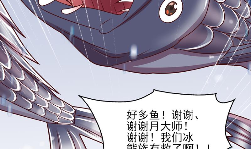 倾城之上韩漫全集-第322话 给冰熊族的奖励无删减无遮挡章节图片 