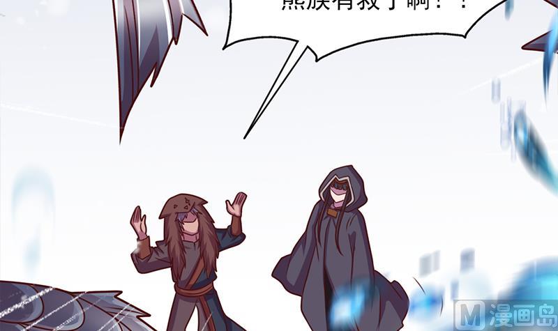倾城之上韩漫全集-第322话 给冰熊族的奖励无删减无遮挡章节图片 