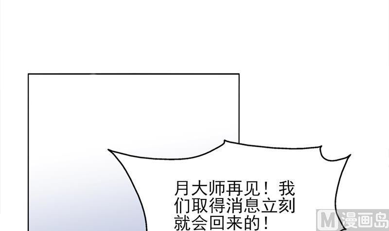 倾城之上韩漫全集-第322话 给冰熊族的奖励无删减无遮挡章节图片 