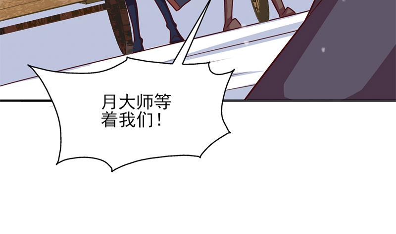 倾城之上韩漫全集-第322话 给冰熊族的奖励无删减无遮挡章节图片 