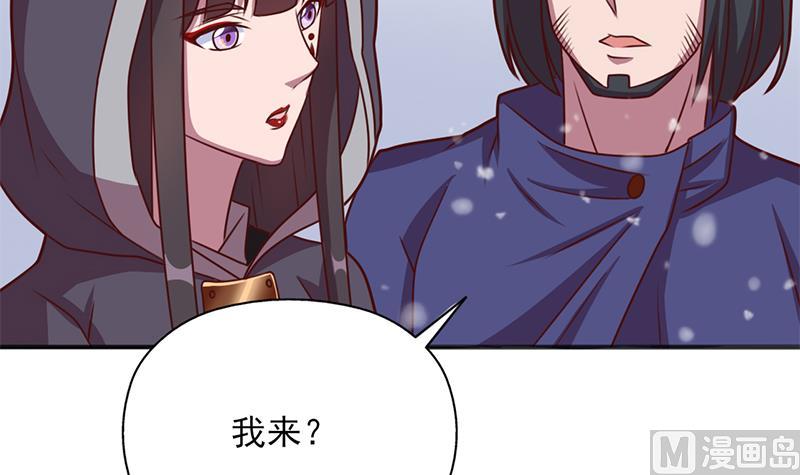 倾城之上韩漫全集-第322话 给冰熊族的奖励无删减无遮挡章节图片 