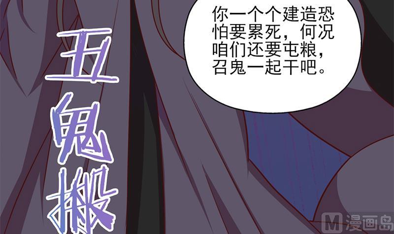 倾城之上韩漫全集-第322话 给冰熊族的奖励无删减无遮挡章节图片 