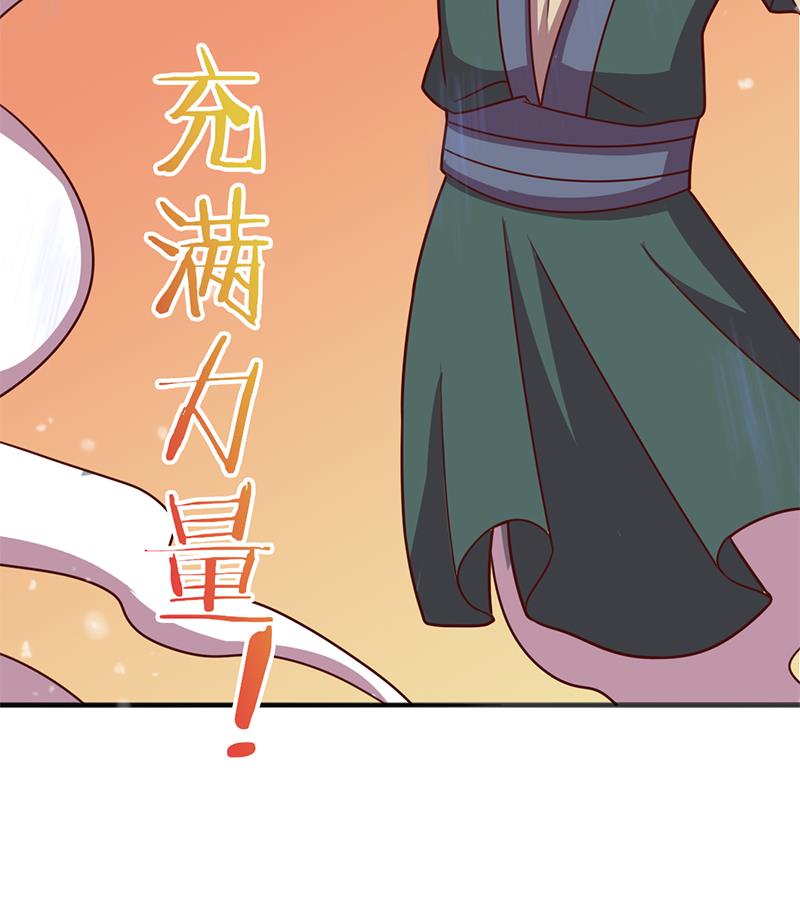 倾城之上韩漫全集-第322话 给冰熊族的奖励无删减无遮挡章节图片 