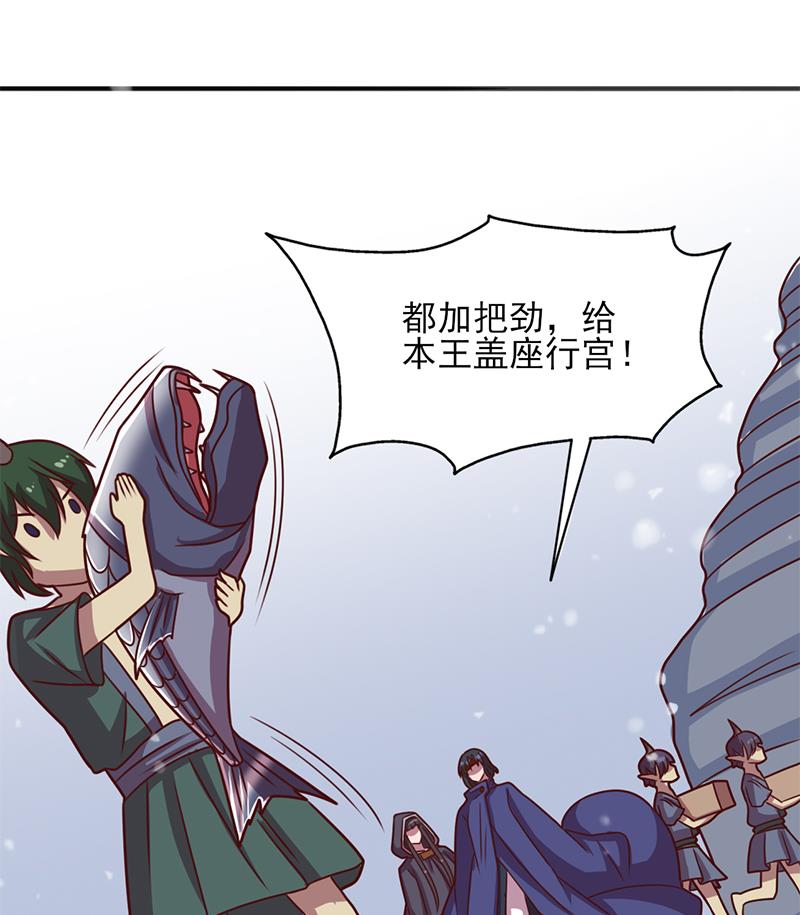 倾城之上韩漫全集-第322话 给冰熊族的奖励无删减无遮挡章节图片 
