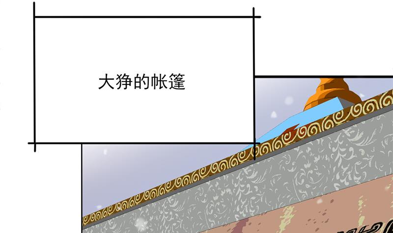 倾城之上韩漫全集-第322话 给冰熊族的奖励无删减无遮挡章节图片 