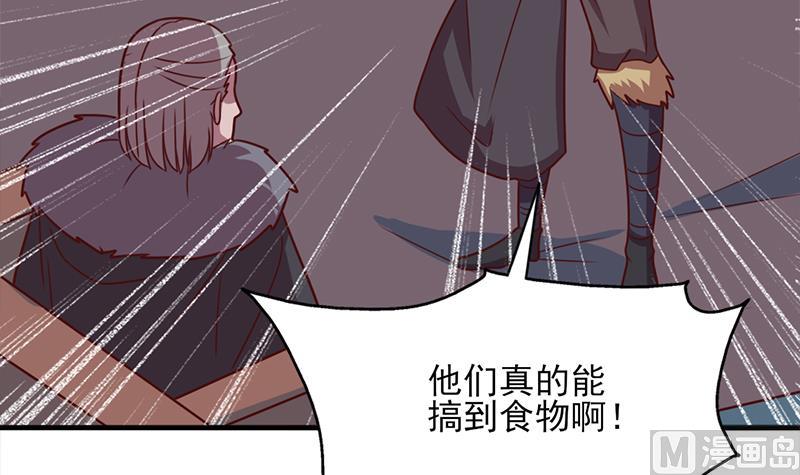 倾城之上韩漫全集-第322话 给冰熊族的奖励无删减无遮挡章节图片 