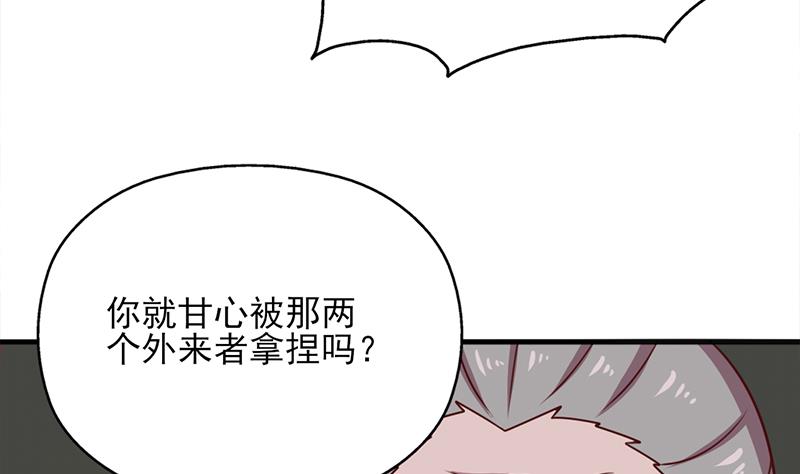 倾城之上韩漫全集-第322话 给冰熊族的奖励无删减无遮挡章节图片 