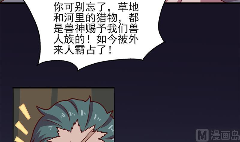 倾城之上韩漫全集-第322话 给冰熊族的奖励无删减无遮挡章节图片 