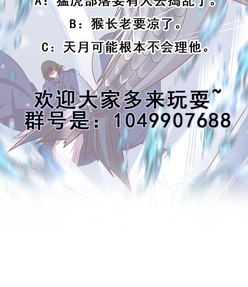倾城之上韩漫全集-第322话 给冰熊族的奖励无删减无遮挡章节图片 