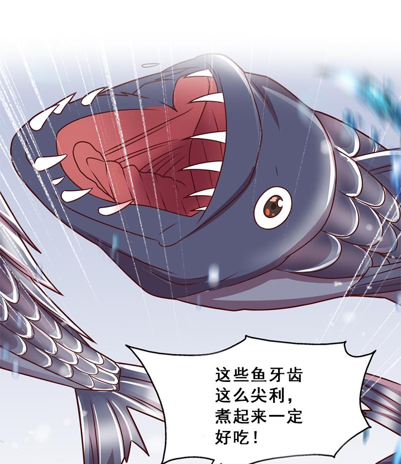 倾城之上韩漫全集-第322话 给冰熊族的奖励无删减无遮挡章节图片 