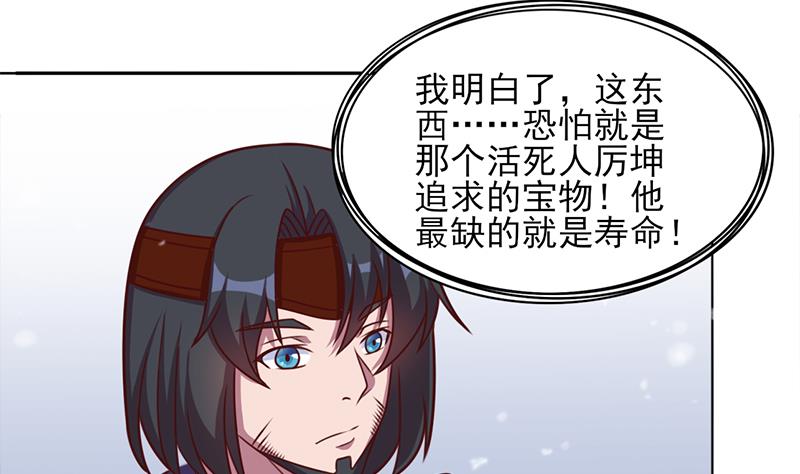倾城之上韩漫全集-第322话 给冰熊族的奖励无删减无遮挡章节图片 