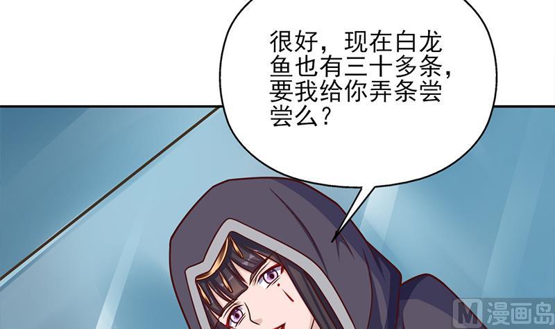 倾城之上韩漫全集-第323话 第一位熟人无删减无遮挡章节图片 