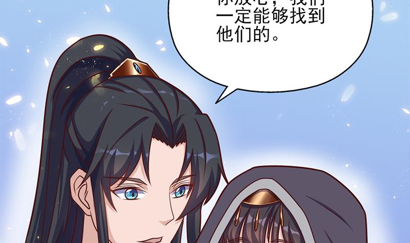倾城之上韩漫全集-第323话 第一位熟人无删减无遮挡章节图片 