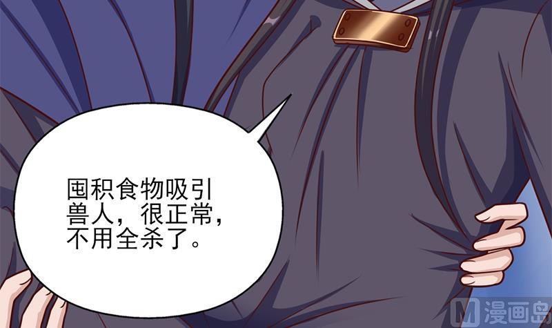 倾城之上韩漫全集-第323话 第一位熟人无删减无遮挡章节图片 