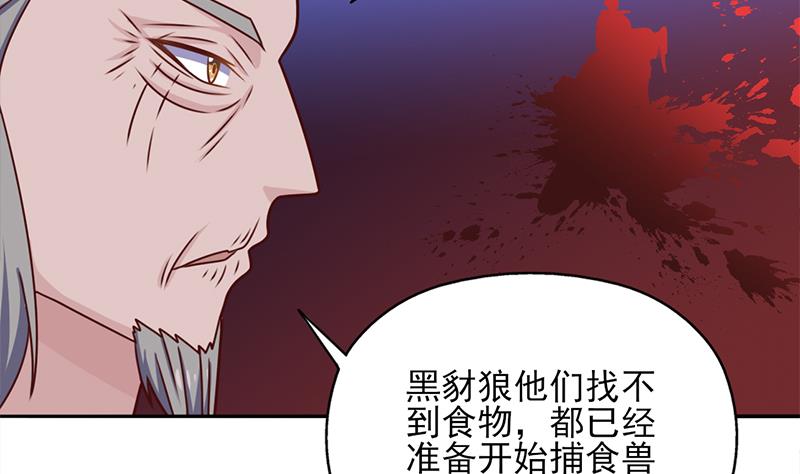 倾城之上韩漫全集-第323话 第一位熟人无删减无遮挡章节图片 