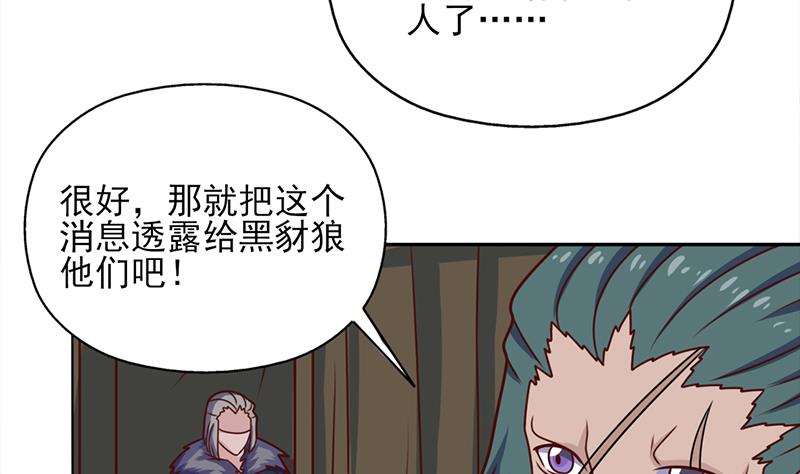 倾城之上韩漫全集-第323话 第一位熟人无删减无遮挡章节图片 