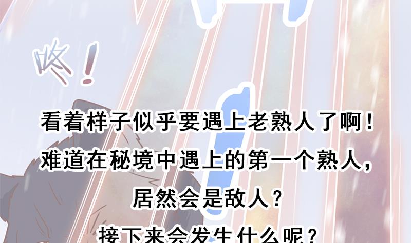 倾城之上韩漫全集-第323话 第一位熟人无删减无遮挡章节图片 