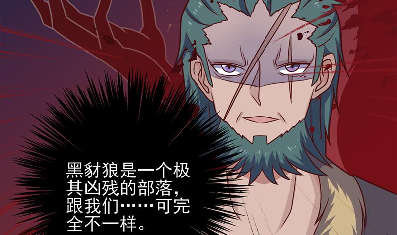 倾城之上韩漫全集-第323话 第一位熟人无删减无遮挡章节图片 