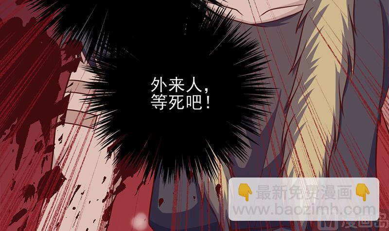 倾城之上韩漫全集-第323话 第一位熟人无删减无遮挡章节图片 
