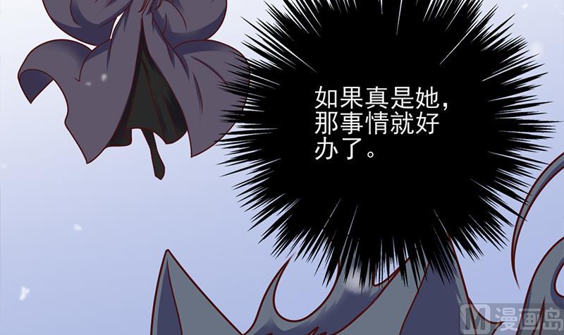 倾城之上韩漫全集-第324话 妖鬼的目的无删减无遮挡章节图片 