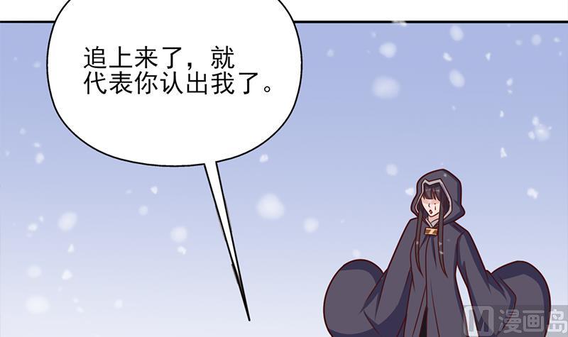倾城之上韩漫全集-第324话 妖鬼的目的无删减无遮挡章节图片 