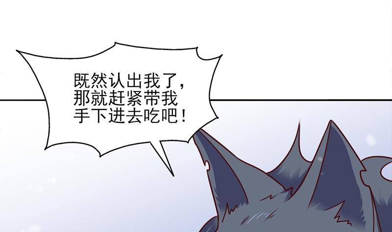 倾城之上韩漫全集-第324话 妖鬼的目的无删减无遮挡章节图片 