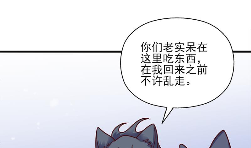 倾城之上韩漫全集-第324话 妖鬼的目的无删减无遮挡章节图片 