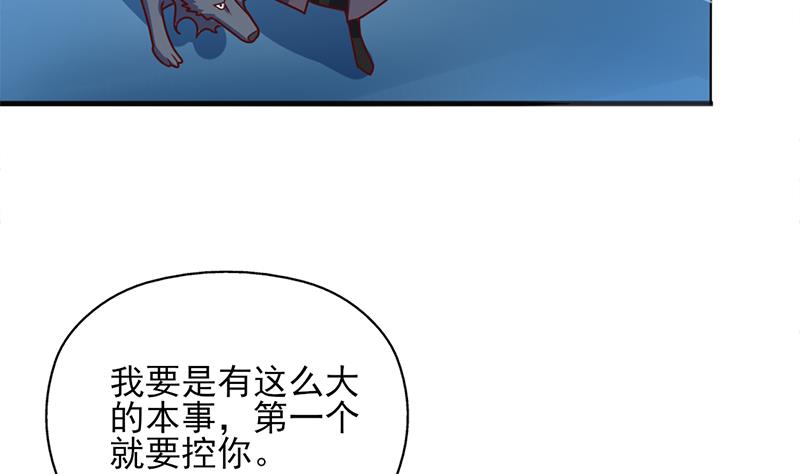 倾城之上韩漫全集-第324话 妖鬼的目的无删减无遮挡章节图片 
