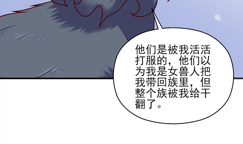 倾城之上韩漫全集-第324话 妖鬼的目的无删减无遮挡章节图片 