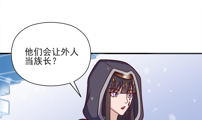 倾城之上韩漫全集-第324话 妖鬼的目的无删减无遮挡章节图片 