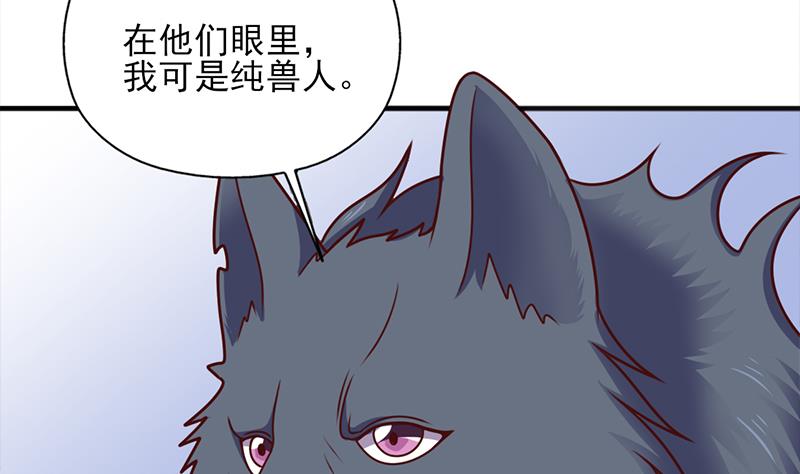 倾城之上韩漫全集-第324话 妖鬼的目的无删减无遮挡章节图片 