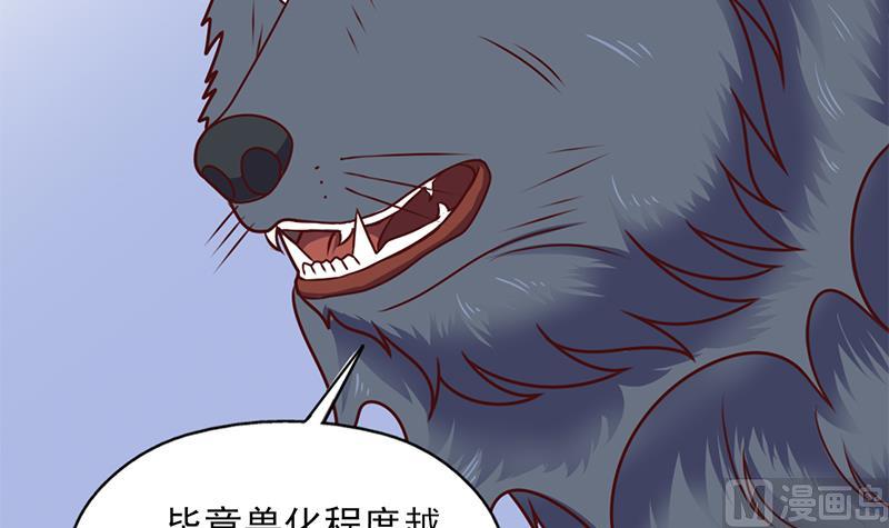 倾城之上韩漫全集-第324话 妖鬼的目的无删减无遮挡章节图片 