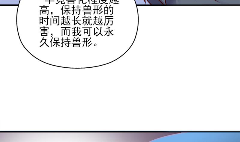 倾城之上韩漫全集-第324话 妖鬼的目的无删减无遮挡章节图片 