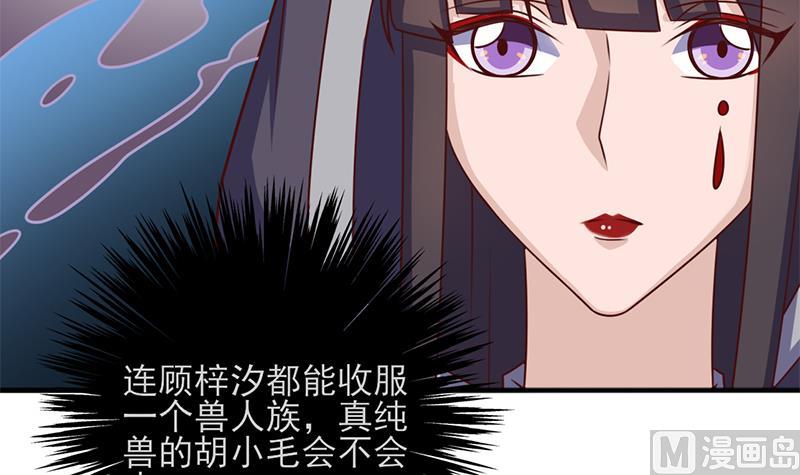 倾城之上韩漫全集-第324话 妖鬼的目的无删减无遮挡章节图片 