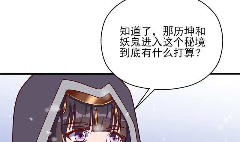 倾城之上韩漫全集-第324话 妖鬼的目的无删减无遮挡章节图片 