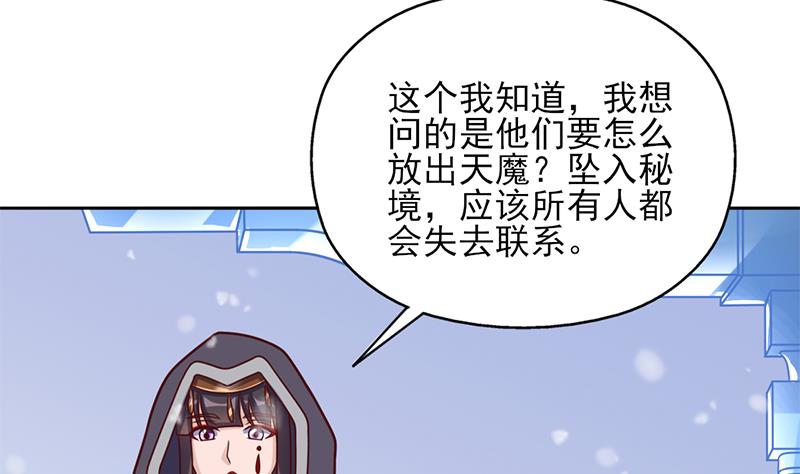 倾城之上韩漫全集-第324话 妖鬼的目的无删减无遮挡章节图片 