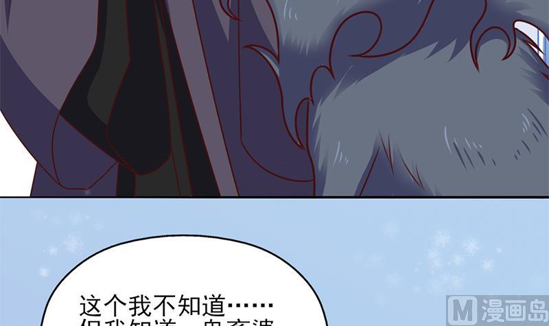 倾城之上韩漫全集-第324话 妖鬼的目的无删减无遮挡章节图片 