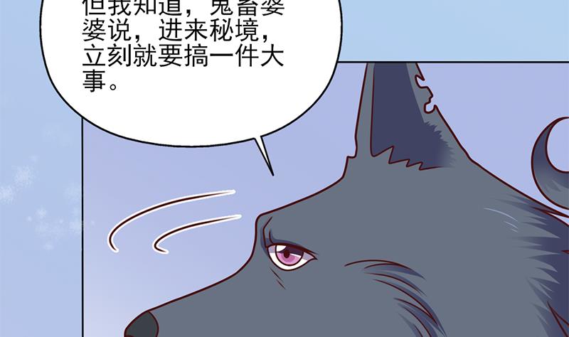 倾城之上韩漫全集-第324话 妖鬼的目的无删减无遮挡章节图片 
