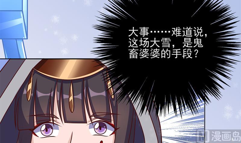 倾城之上韩漫全集-第324话 妖鬼的目的无删减无遮挡章节图片 