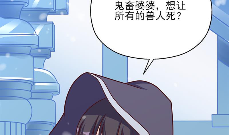 倾城之上韩漫全集-第324话 妖鬼的目的无删减无遮挡章节图片 