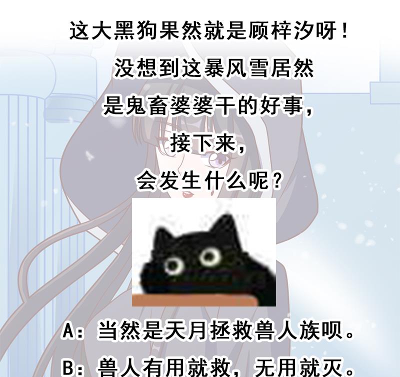 倾城之上韩漫全集-第324话 妖鬼的目的无删减无遮挡章节图片 
