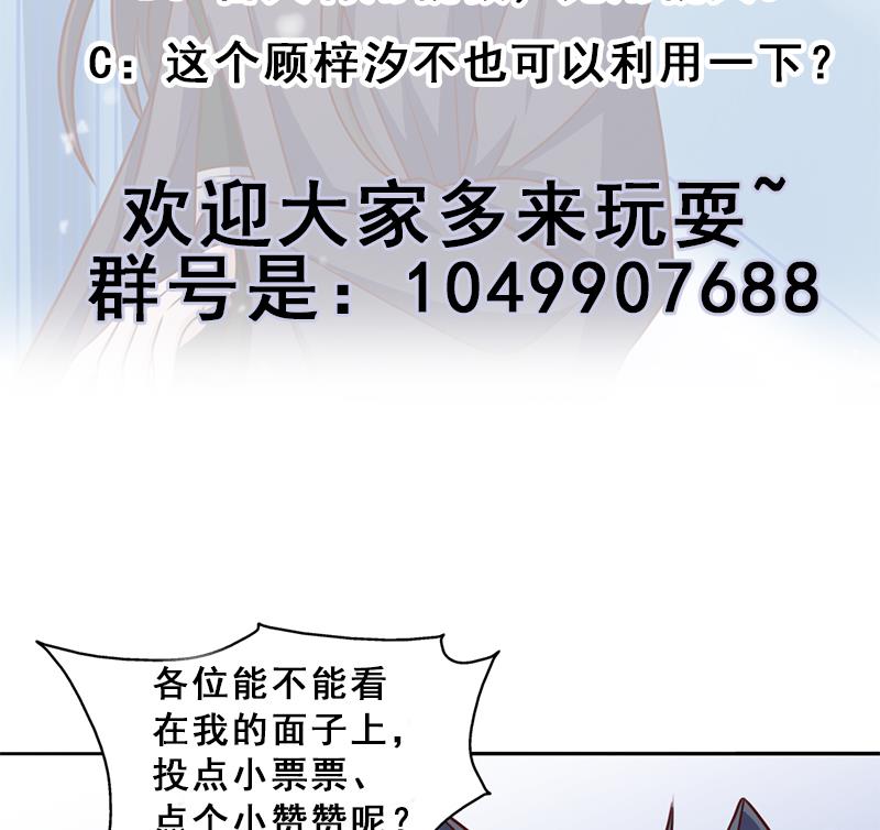 倾城之上韩漫全集-第324话 妖鬼的目的无删减无遮挡章节图片 
