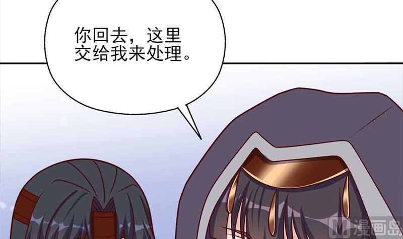 倾城之上韩漫全集-第324话 妖鬼的目的无删减无遮挡章节图片 