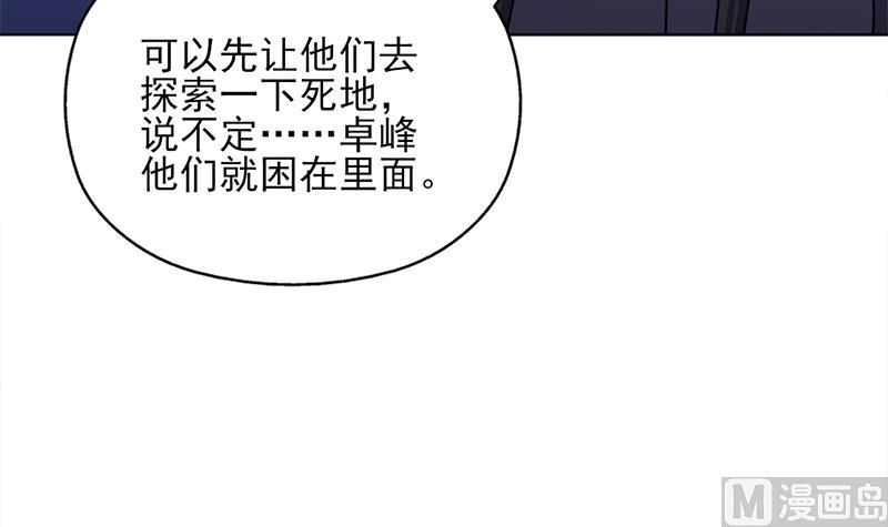 倾城之上韩漫全集-第326话 死气中的三人无删减无遮挡章节图片 
