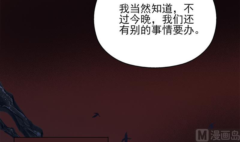 倾城之上韩漫全集-第326话 死气中的三人无删减无遮挡章节图片 