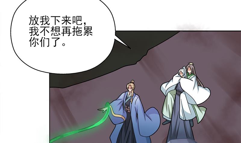 倾城之上韩漫全集-第326话 死气中的三人无删减无遮挡章节图片 