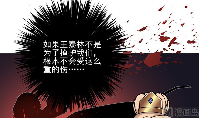 倾城之上韩漫全集-第326话 死气中的三人无删减无遮挡章节图片 