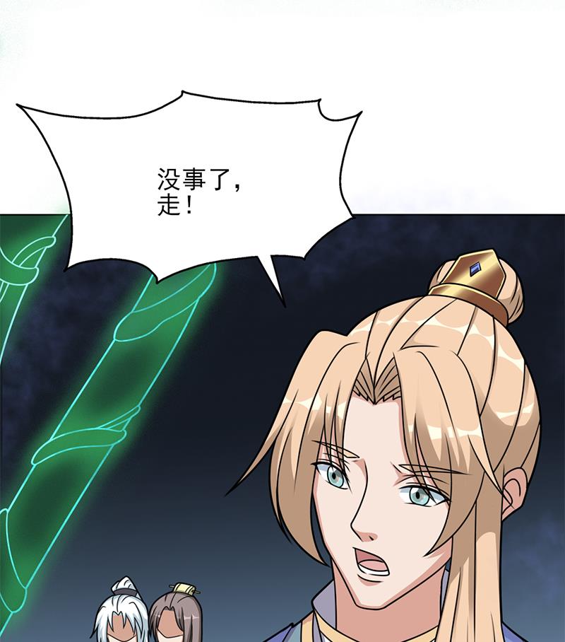 倾城之上韩漫全集-第326话 死气中的三人无删减无遮挡章节图片 
